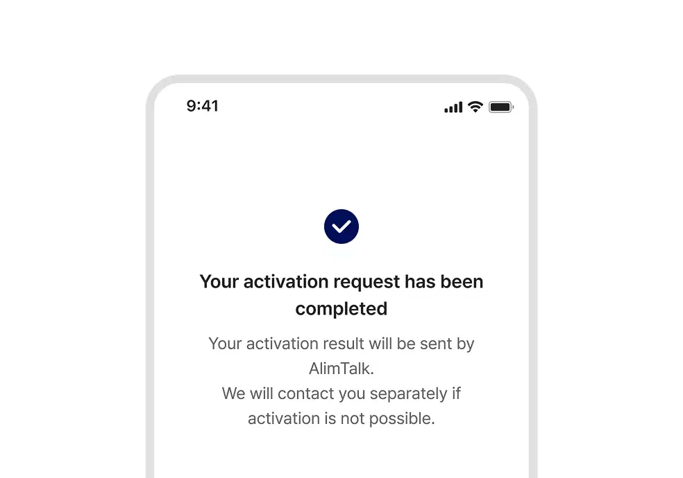 Example final activation request complete screen