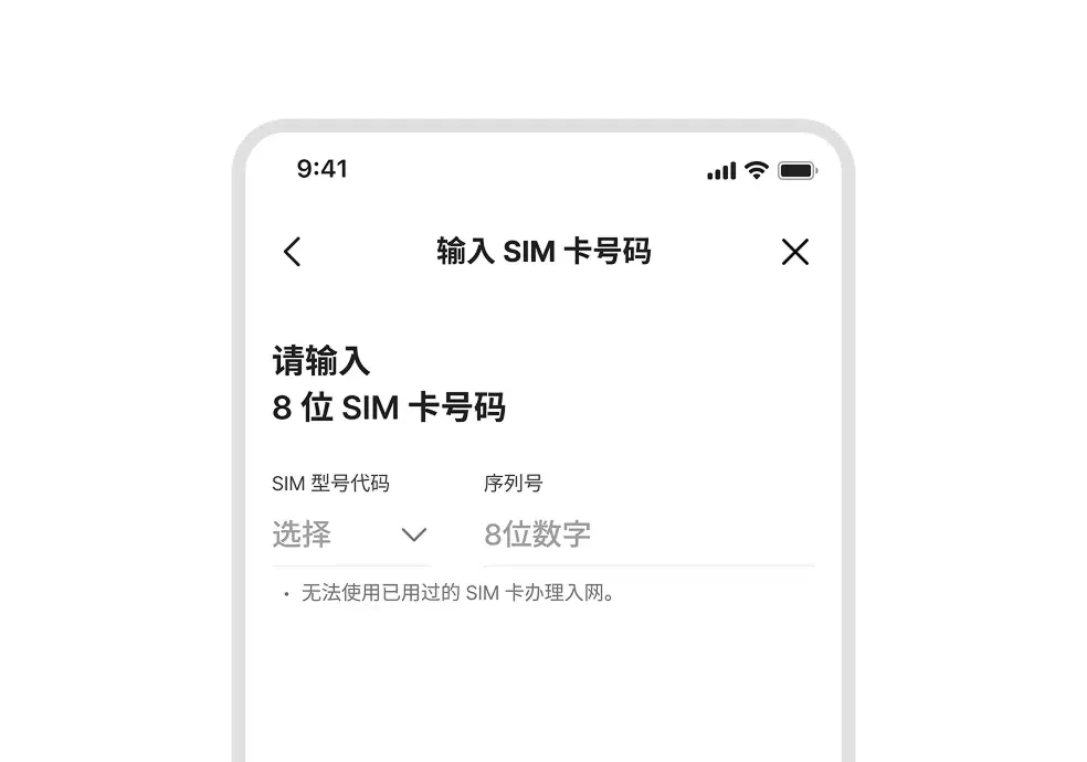 USIM 编号输入页面示例画面