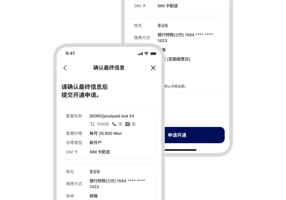 最终内容确认页面示例画面